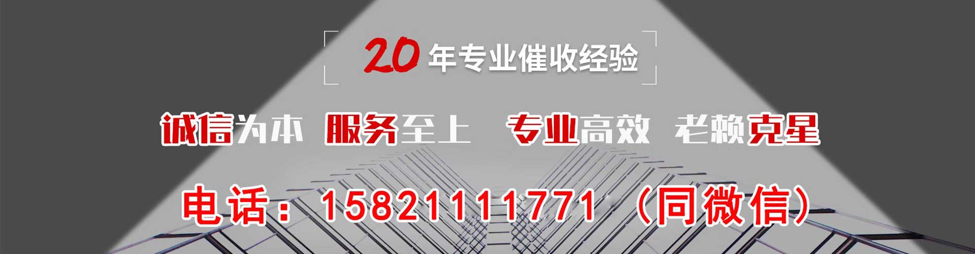 保定讨债公司
