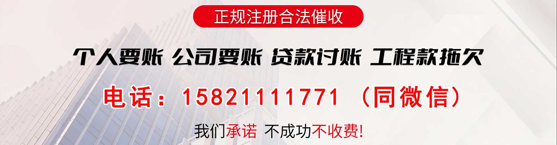 保定要账公司